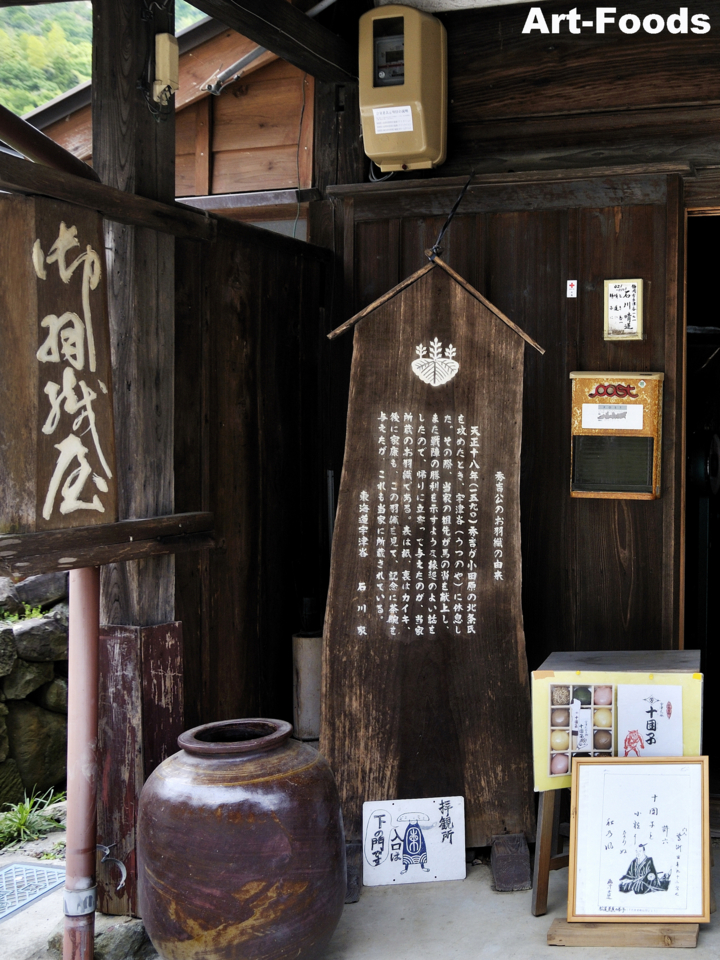 f:id:artfoods:20120609180320j:image:w200:right