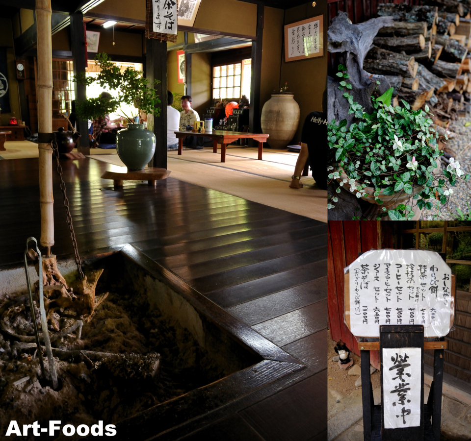 f:id:artfoods:20121023174339j:image:w320:right