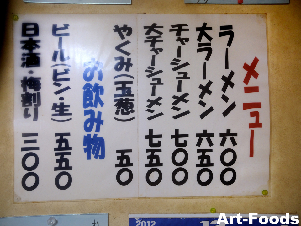 f:id:artfoods:20121230085237j:image:w180:right f:id:artfoods:20121230085237j:image:w180:right