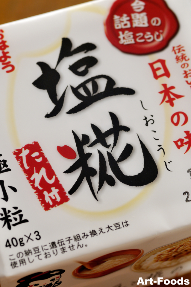 f:id:artfoods:20130105130625j:image:w150:right