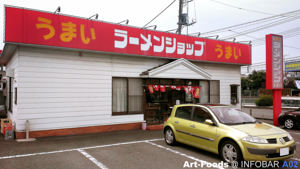 ラーメンショップ_130715-1