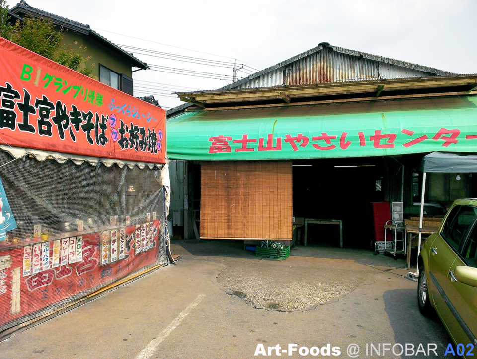 f:id:artfoods:20130814111415j:image:w240 f:id:artfoods:20130814111415j:image:w240