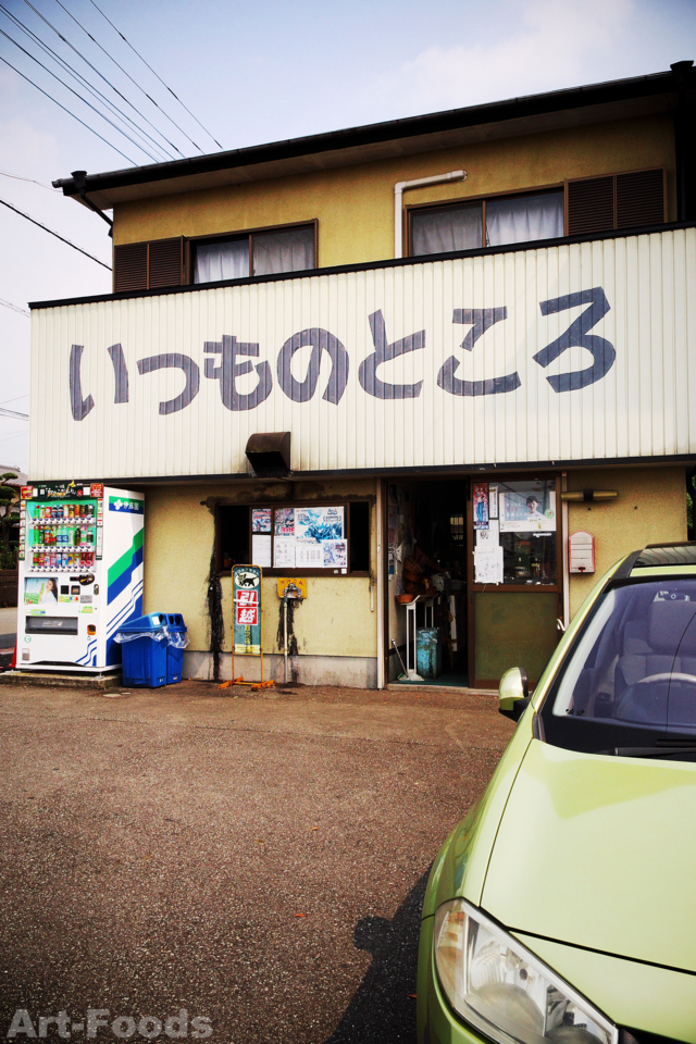 f:id:artfoods:20131006092659j:image:w240:right