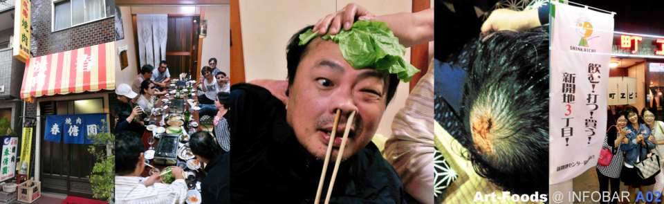 f:id:artfoods:20131027074319j:image:w500