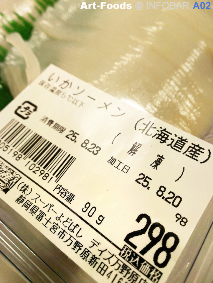 f:id:artfoods:20131208110121j:image:w200:left