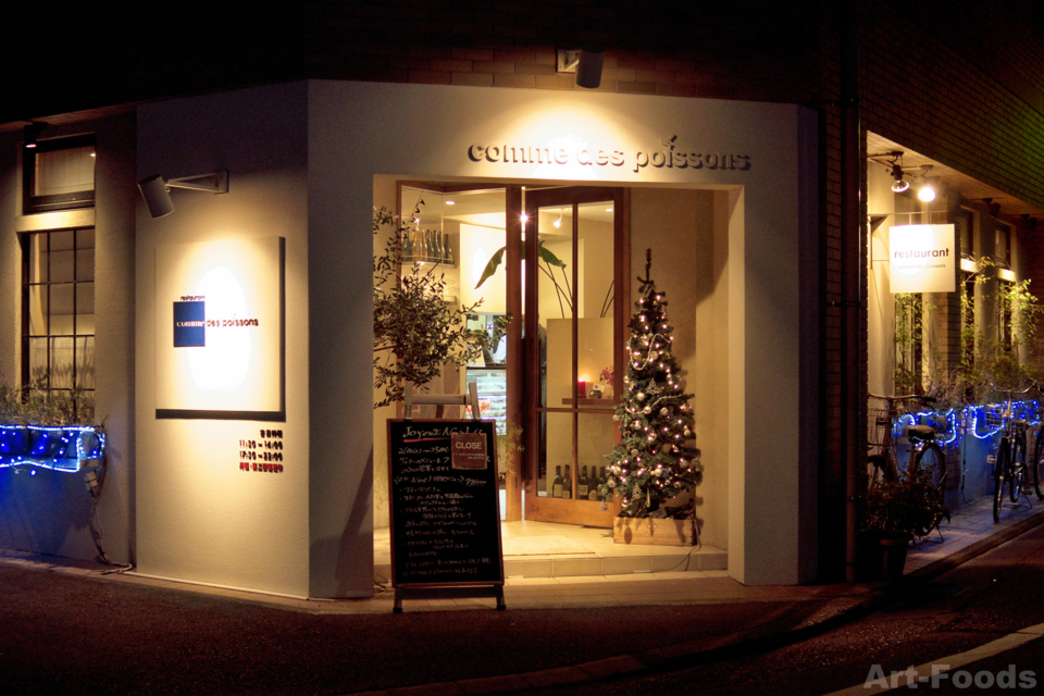 f:id:artfoods:20131228165443j:image:w240:left