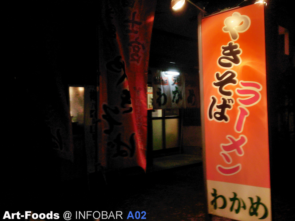 f:id:artfoods:20140413151925j:image:w200:left