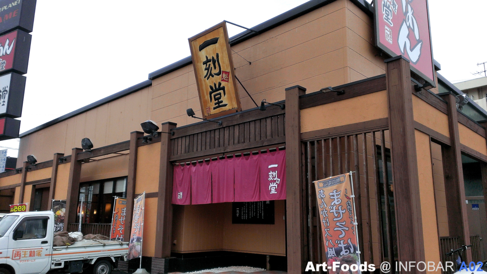 f:id:artfoods:20141111195703j:image:w240:left