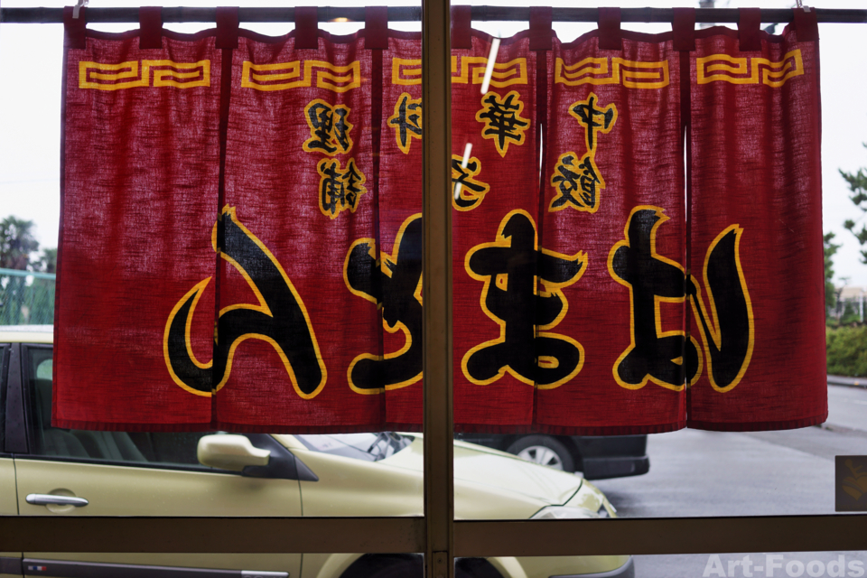 f:id:artfoods:20141201201808j:image:w320:right
