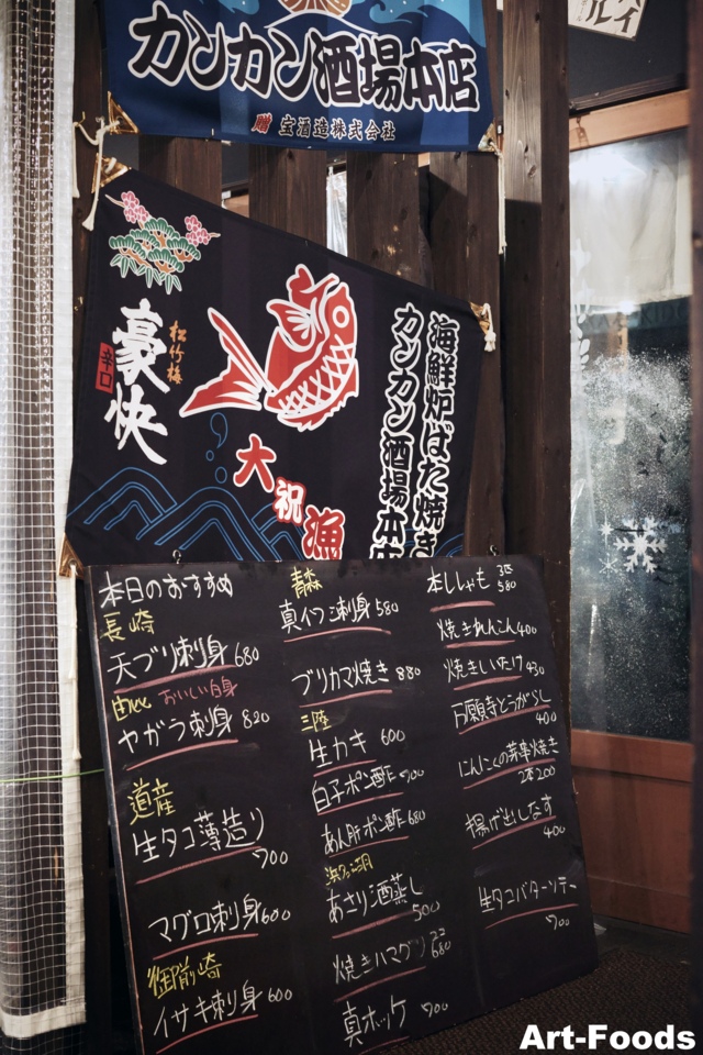 f:id:artfoods:20141221094310j:image:w240:left