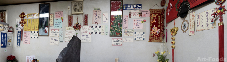 f:id:artfoods:20141231105226j:image:w500
