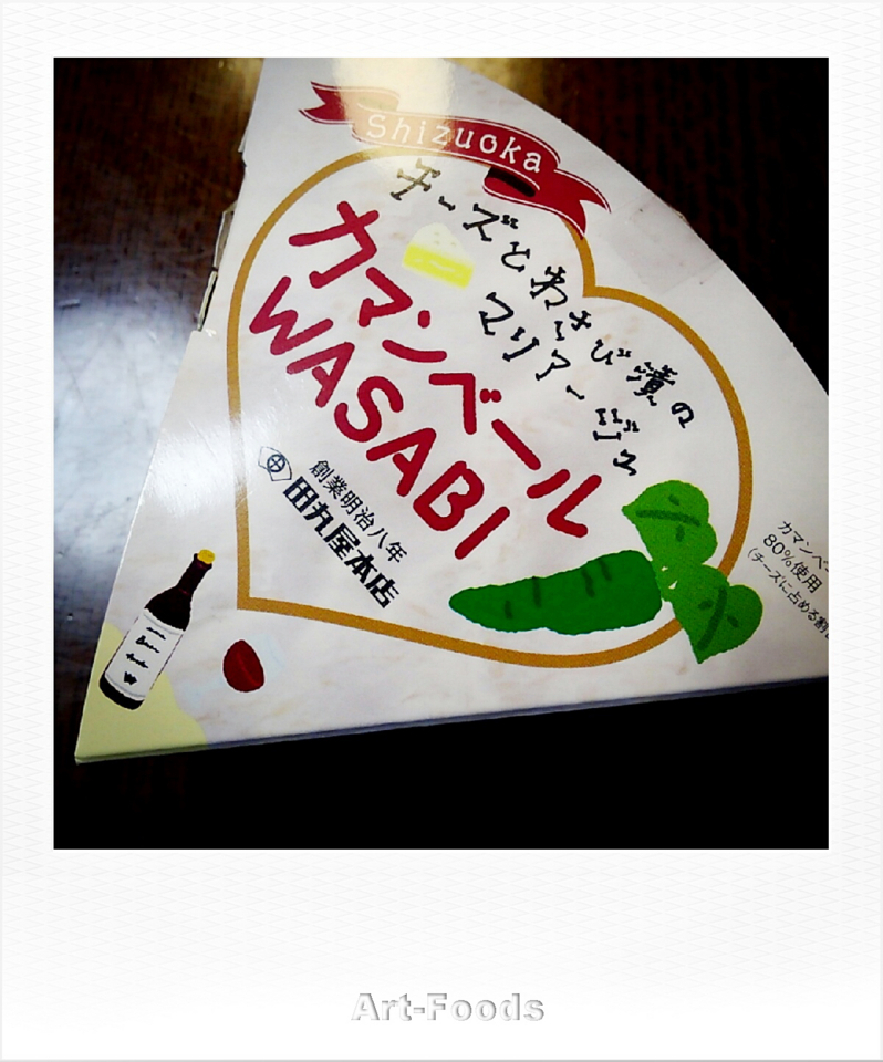 f:id:artfoods:20151119082253j:image:w200:right