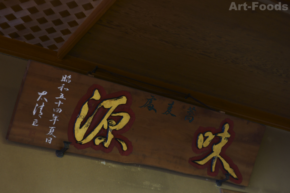 f:id:artfoods:20160205044545j:image:w320:left