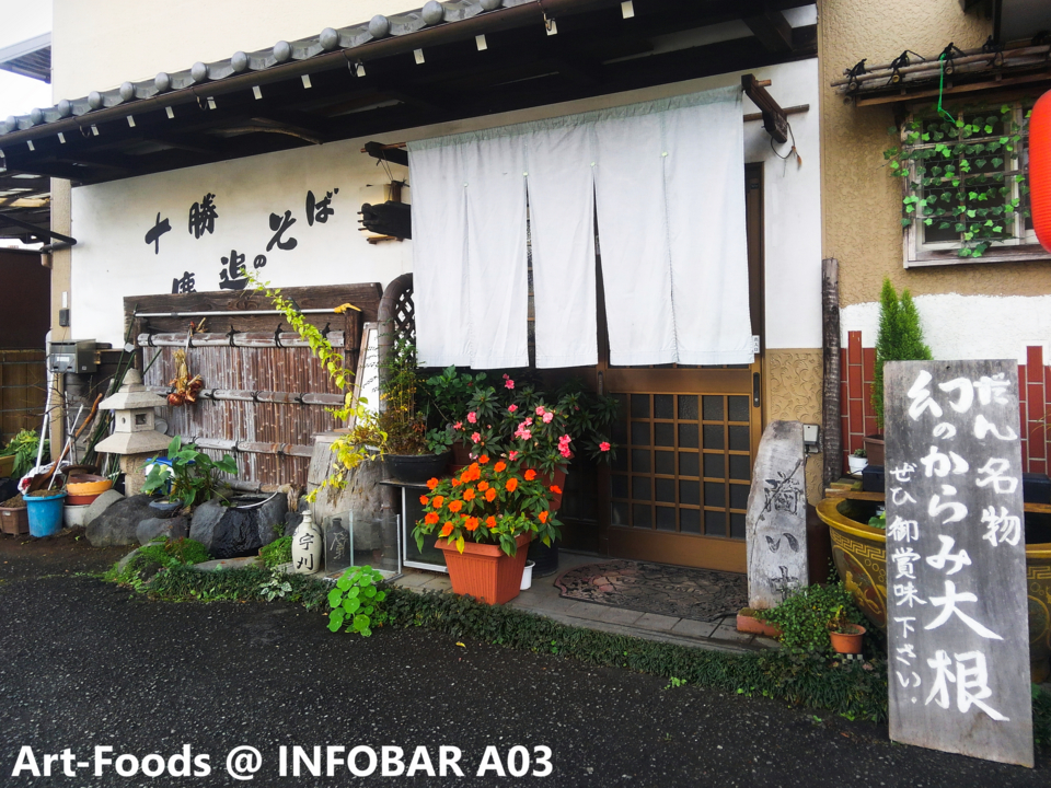 f:id:artfoods:20161127114108j:image:w320:right