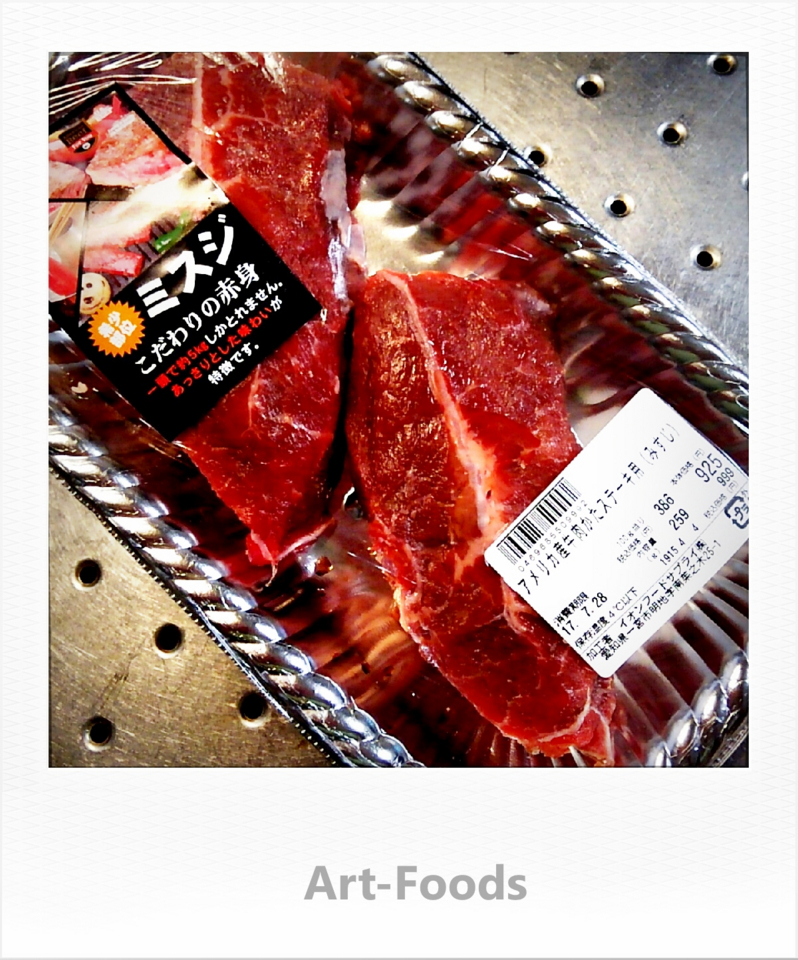 f:id:artfoods:20170730085541j:image:w240:right f:id:artfoods:20170730085541j:image:w240:right