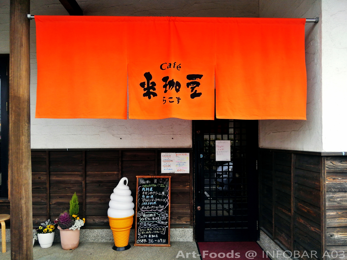 f:id:artfoods:20190314191449j:image:w480:right