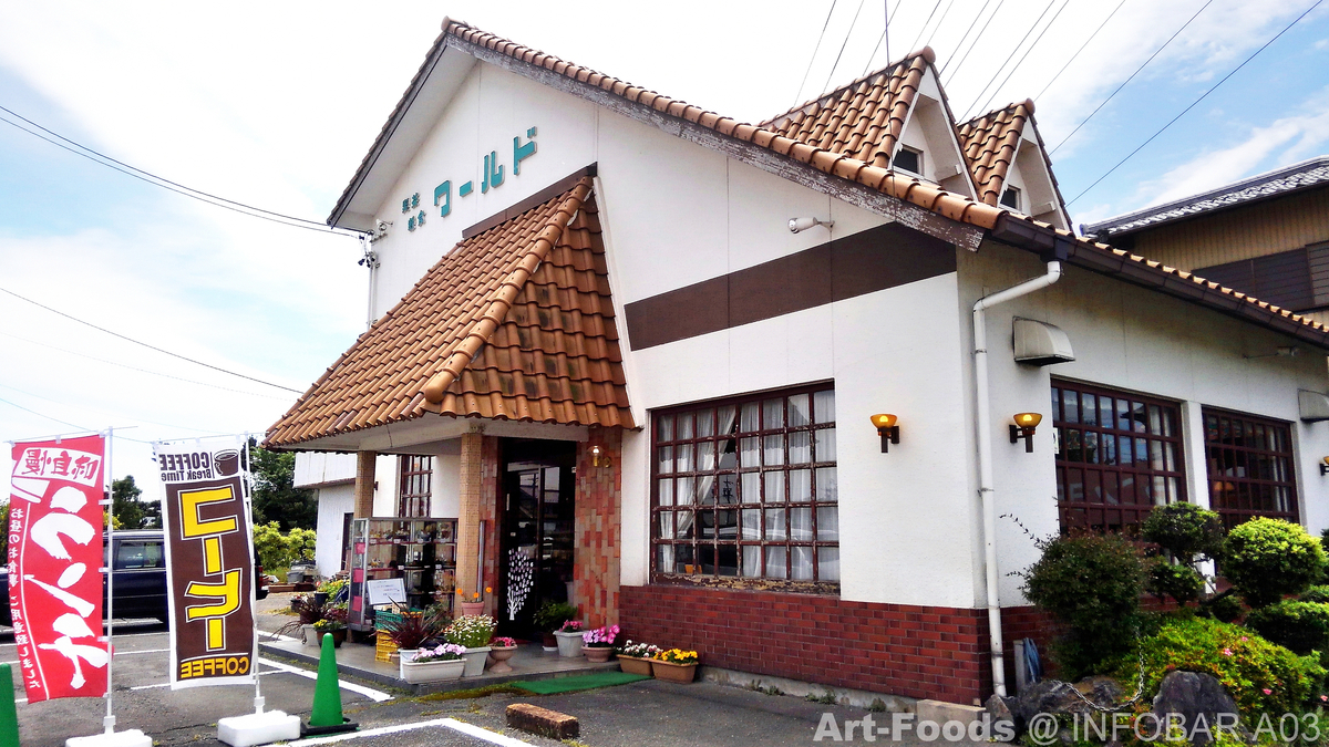 f:id:artfoods:20190607172619j:image:w420