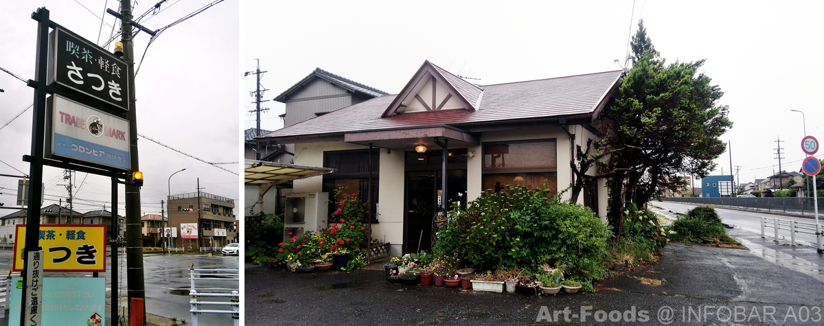 f:id:artfoods:20190610061944j:image:w480:right