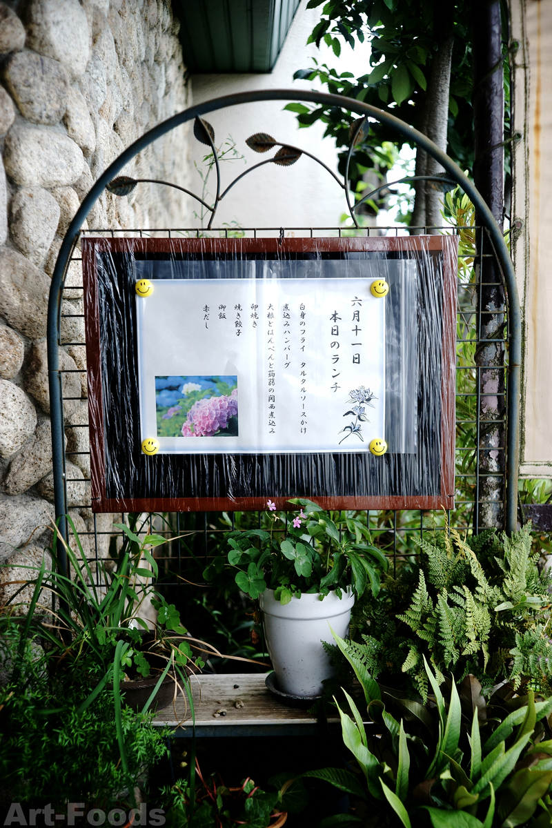 f:id:artfoods:20190713164539j:image:w360:right