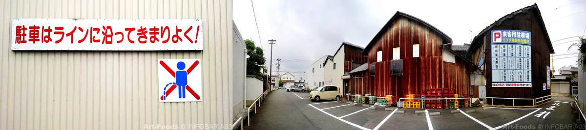 えびす発展会駐車場_190629