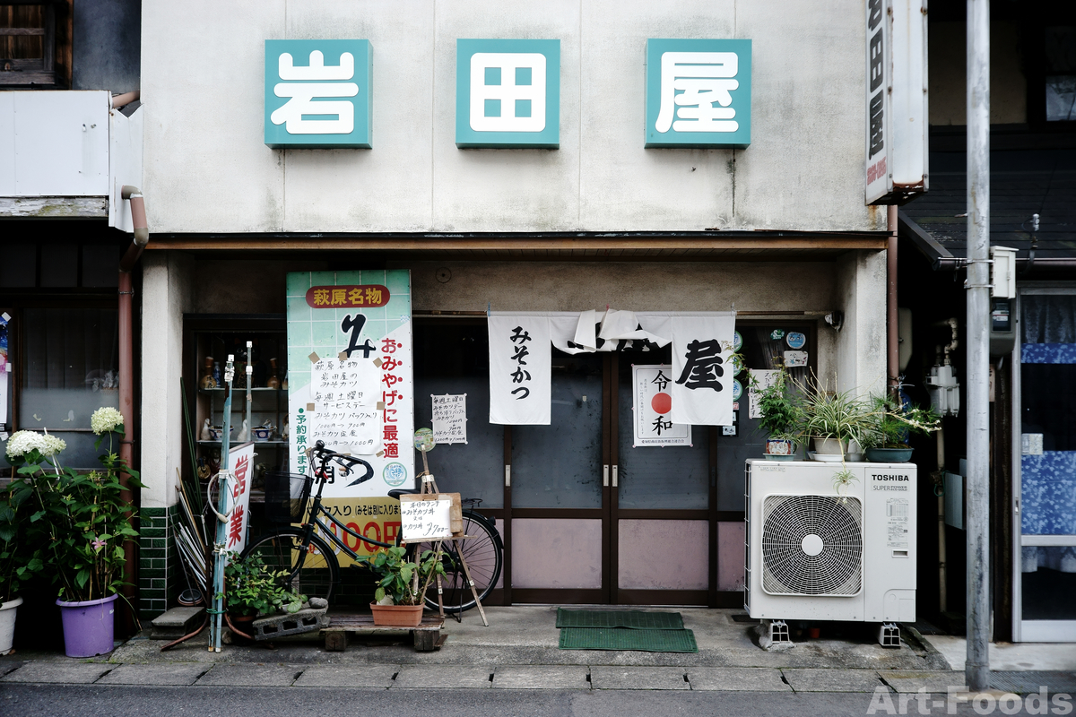 みそかつ岩田屋店舗外観_190629