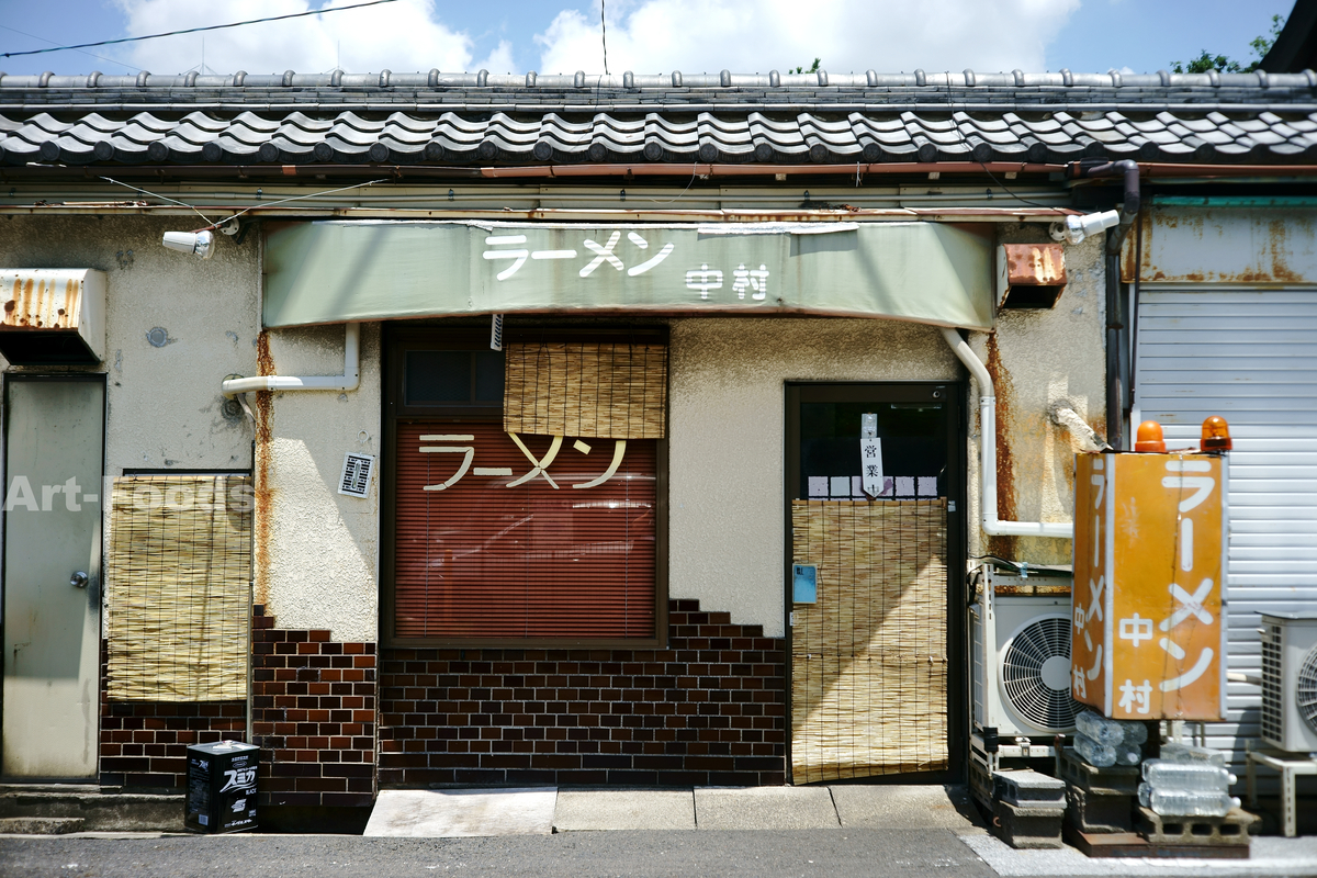 ラーメン中村_190707