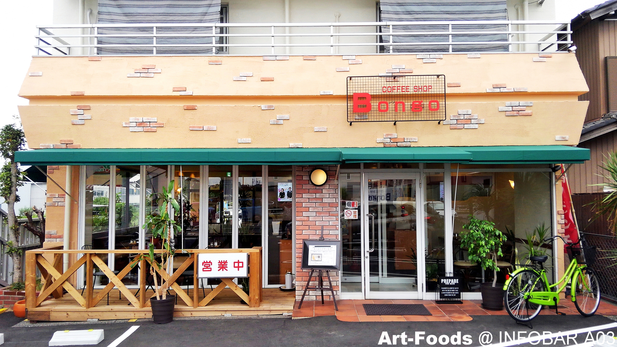 f:id:artfoods:20191004193946j:image:w480