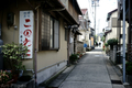 日間賀島への旅-師崎の街並み_191020