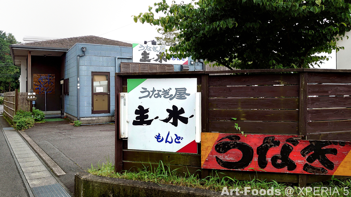f:id:artfoods:20200619160130j:image:w480