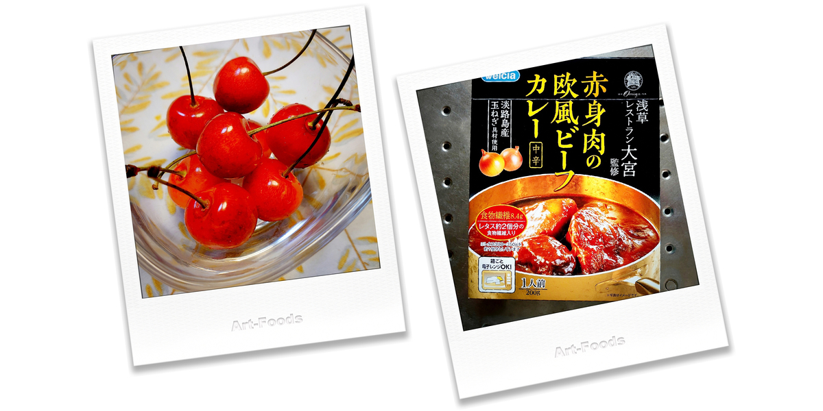 f:id:artfoods:20200701083630j:plain