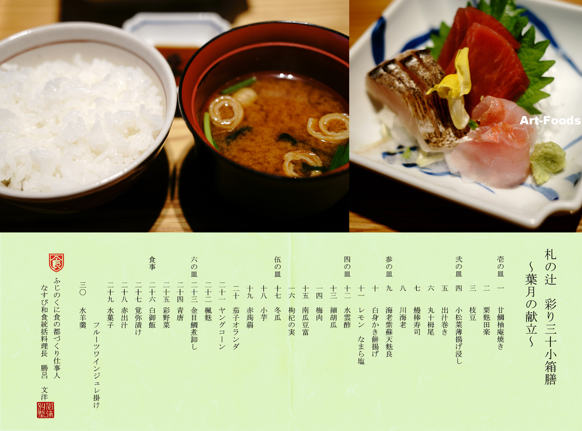 f:id:artfoods:20200814102320j:plain f:id:artfoods:20200814102320j:plain