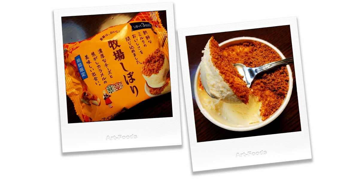 f:id:artfoods:20200920063638j:plain f:id:artfoods:20200920063638j:plain