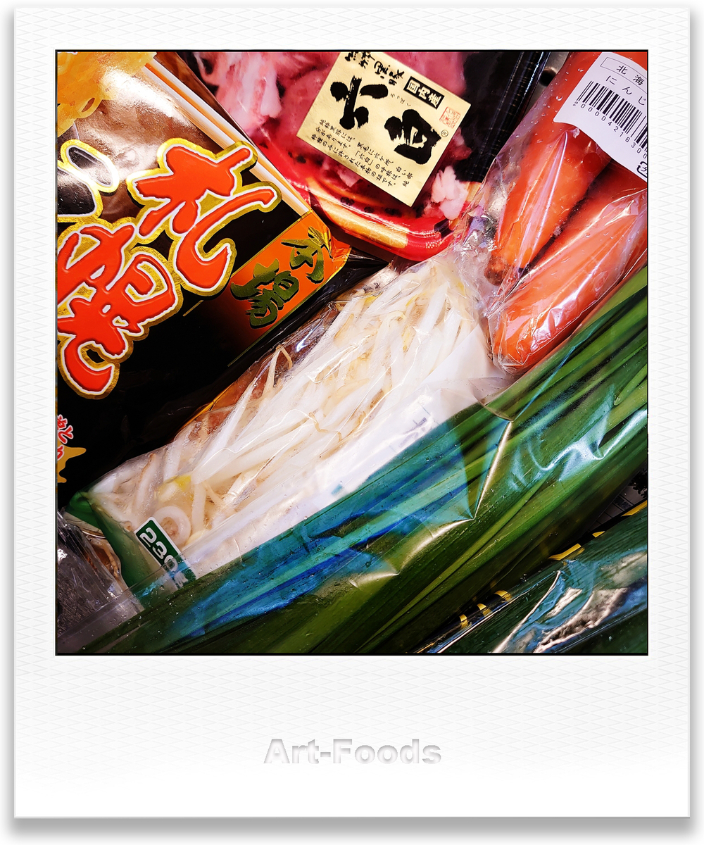 f:id:artfoods:20201112140227j:image:w320 f:id:artfoods:20201112140227j:image:w320