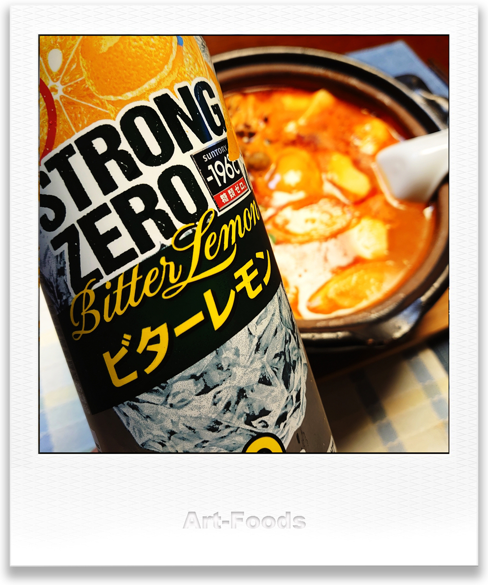 ストロングゼロｰビターレモン_210203