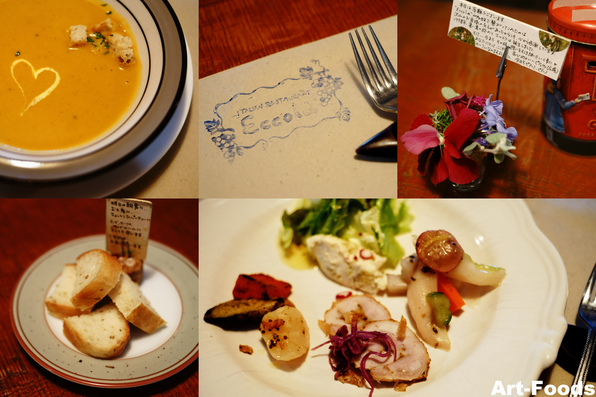 f:id:artfoods:20220102113818j:plain