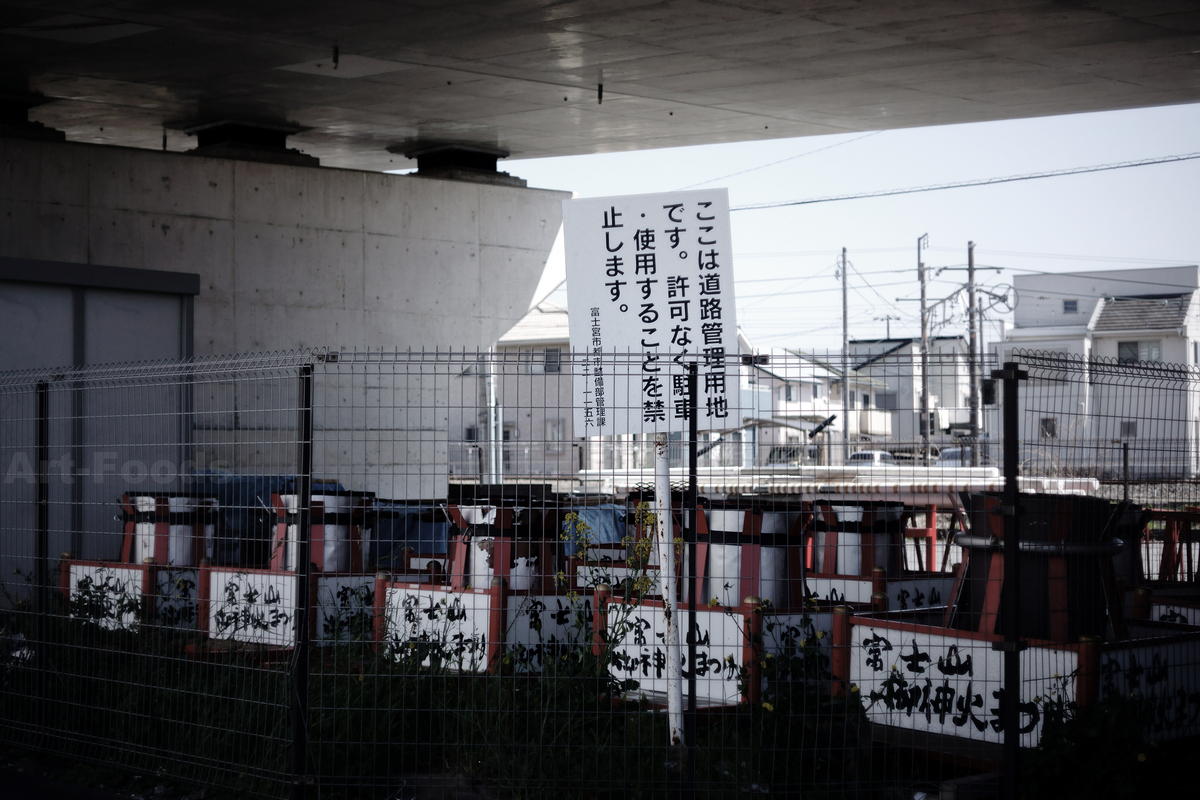 跨線橋下管理用地_240330