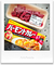 ハウスバーモントカレー甘口_260415