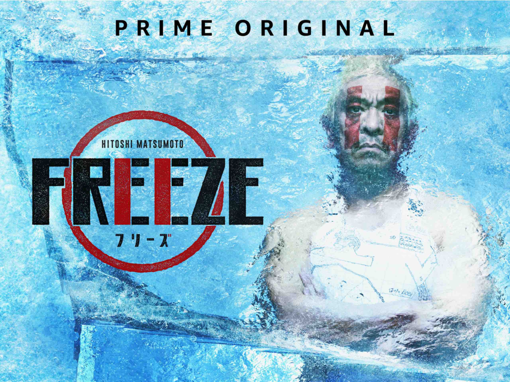 FREEZE