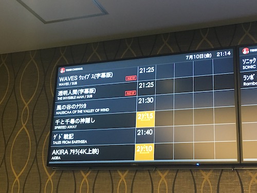 映画 千と千尋 ナウシカ 再上映感想 父の思い出を再訪 あーてぃちょーくのおんせんブログ