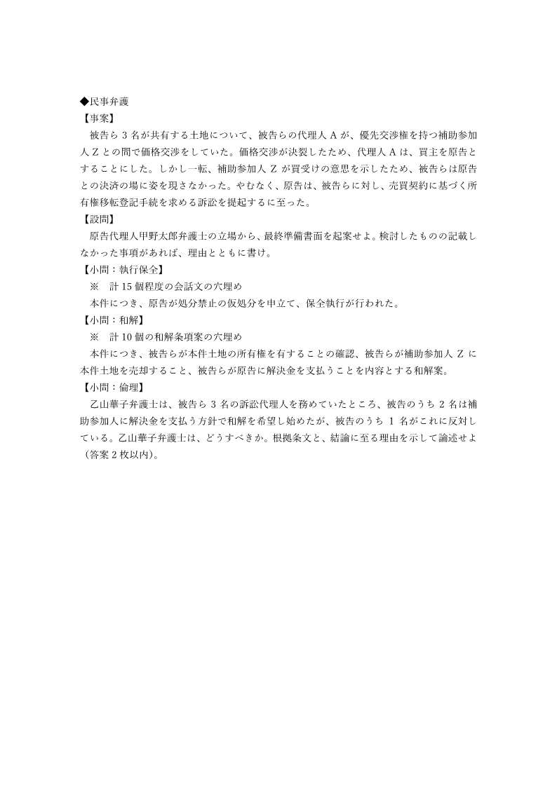 Slide 2