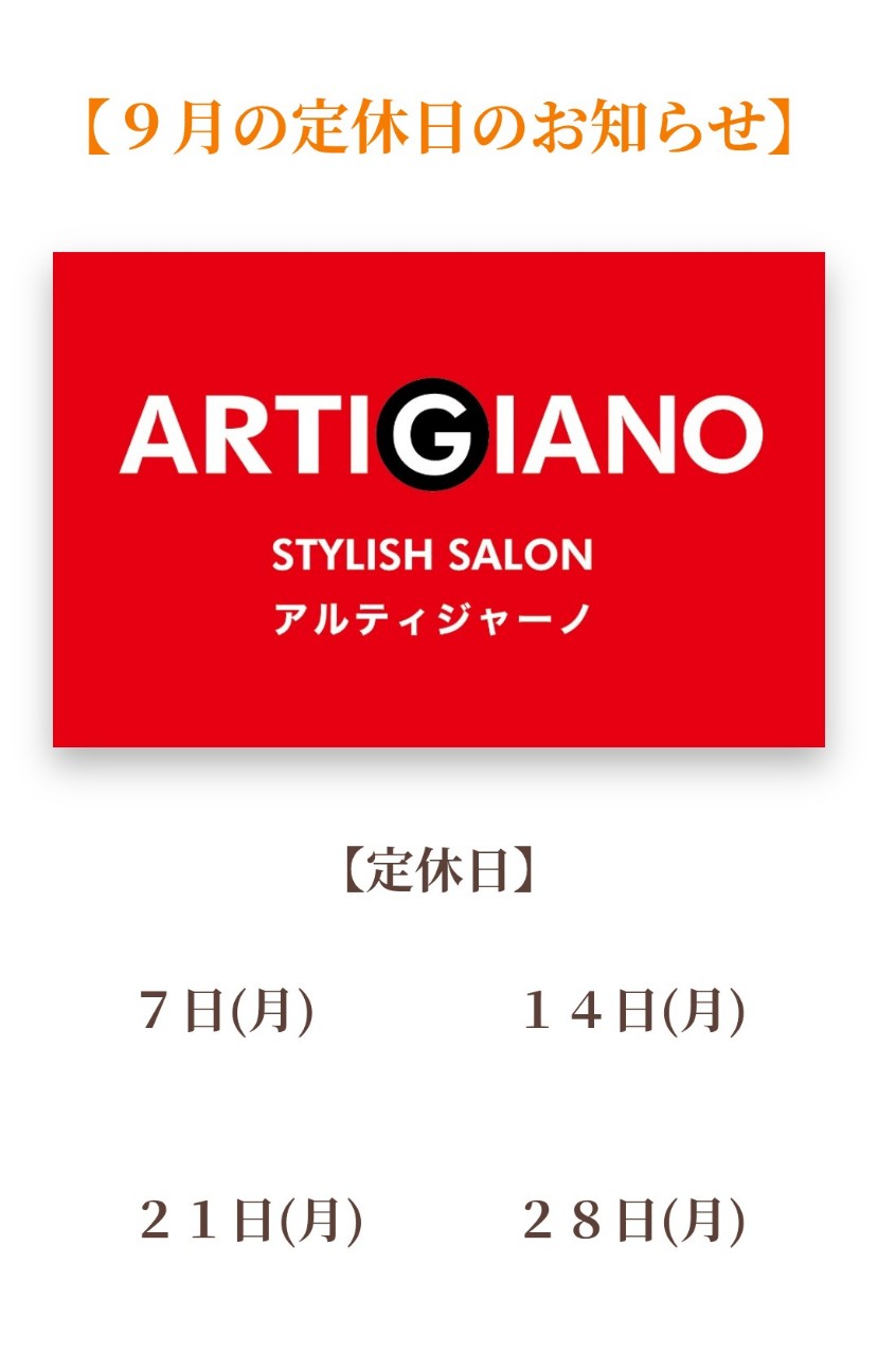 f:id:artigiano:20260902162658j:image f:id:artigiano:20260902162658j:image