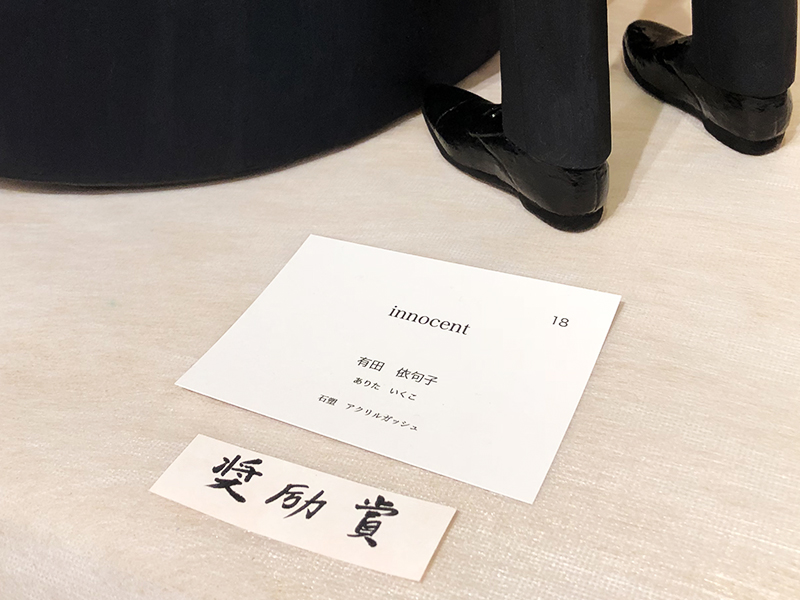 第4回チームコヤーラ創作人形公募展