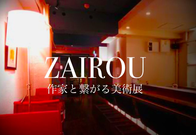 ZAIROU vol.1 ZAIROU vol.1