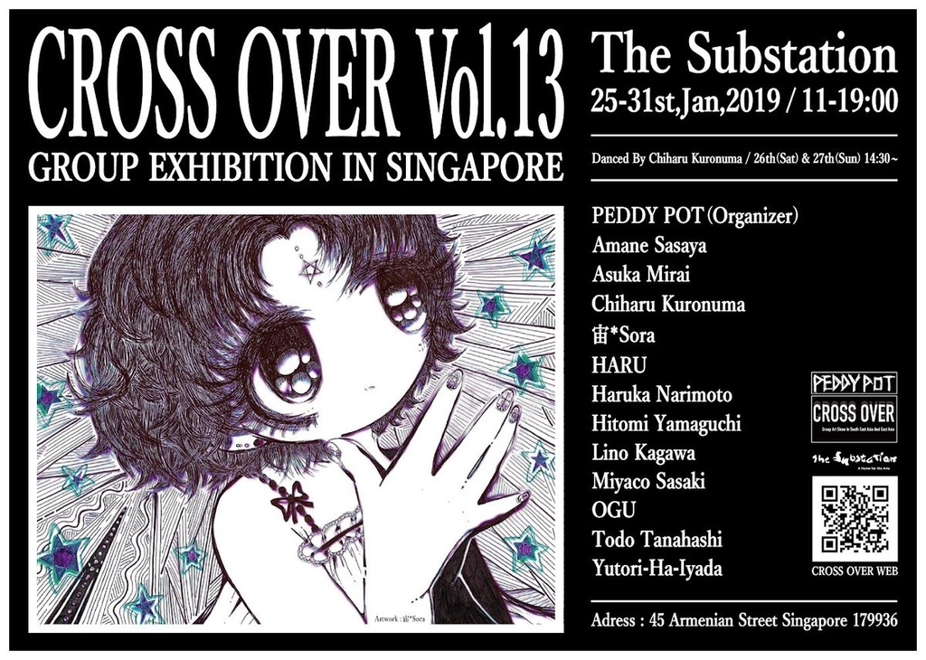 CROSS OVER vol.13