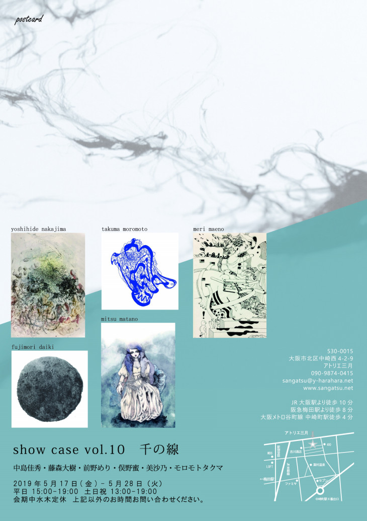 show case vol.10 千の線 show case vol.10 千の線