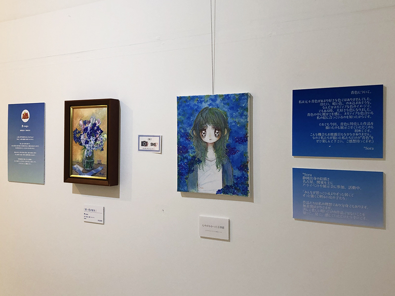 青色展 青色展