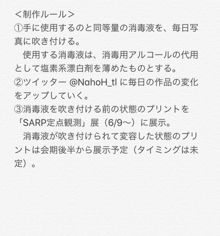毒といっしょに消えるもの