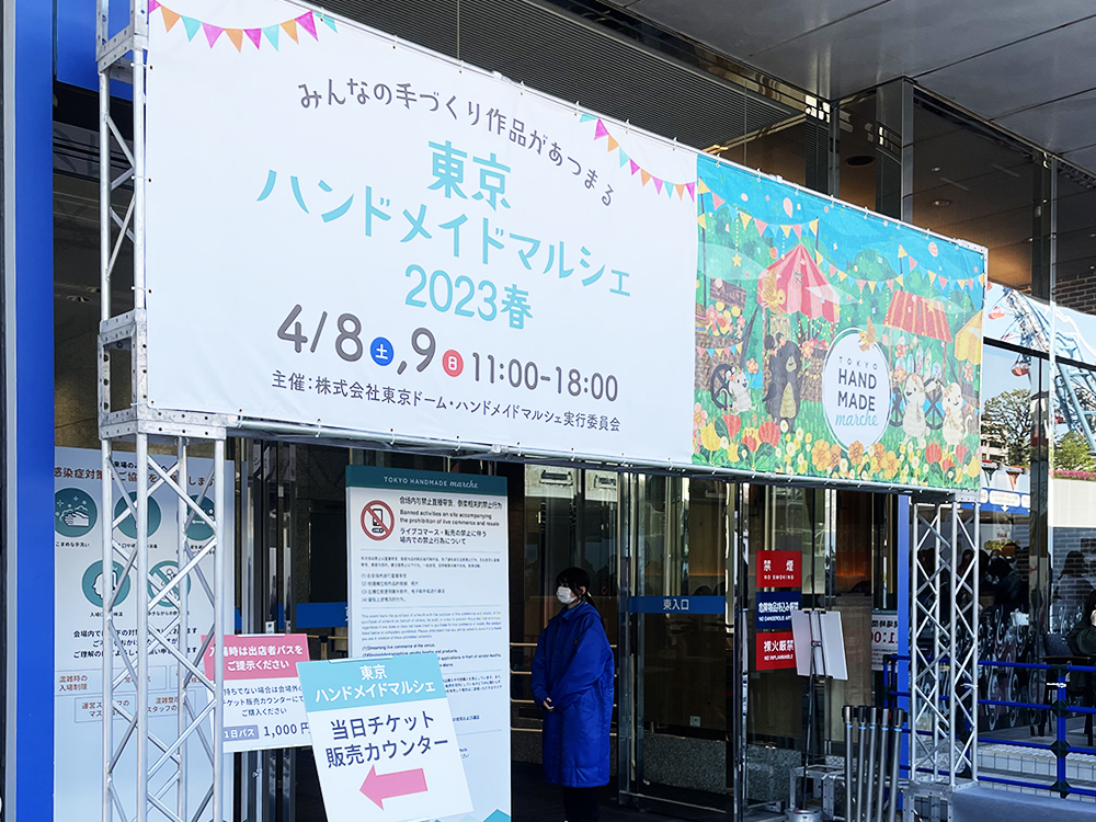 東京ハンドメイドマルシェ 東京ハンドメイドマルシェ