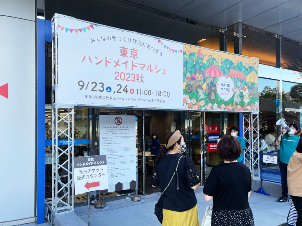 東京ハンドメイドマルシェ