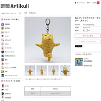 鈴木動物園前 | Artikull アーティクル | Handmade Art Store